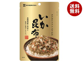 田中食品 ソフトふりかけ いか昆布 22g×10袋入｜ 送料無料 ふりかけ チャック袋 調味料 まぜごはんの素