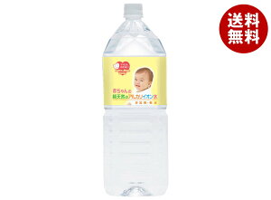 ケイ・エフ・ジー 赤ちゃんの純天然のアルカリイオン水 2Lペットボトル×8本入 メーカー 問屋直送| 送料無料
