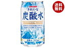 サンガリア きれいな炭酸水 350ml缶×24本入×(2ケース)｜ 送料無料 炭酸飲料 炭酸水 缶 割り材 ソーダ スパークリング レモン 割材 スパークリングウォーター カロリーゼロ