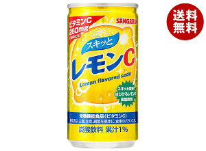 サンガリア スキっとレモンC 190g缶×30本入×(2ケース)| 送料無料 炭酸飲料 ビタミン 果実飲料 レモン 缶