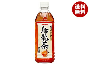 サンガリア すばらしい烏龍茶 500mlペットボトル×24本入| 送料無料 お茶 ペットボトル ウーロン茶 烏龍茶 茶葉