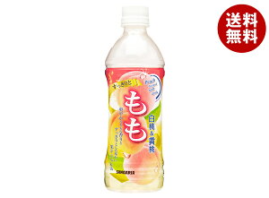 サンガリア すっきりともも 500mlペットボトル×24本入×(2ケース)| 送料無料 桃 モモ ピーチ 果汁 ジュース 果実