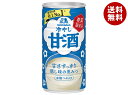 森永製菓 冷やし甘酒 190g缶×30本入｜ 送料無料 あまざけ 森永 甘酒 米麹 缶