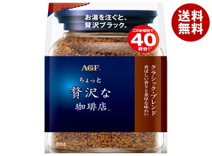 [|Cg5{ISiΏۃGg[&w]AGF ґX NVbNEuh 80g×12ܓb  AGF CX^gR[q[ 