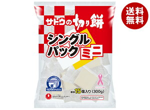 サトウ食品 サトウの切り餅 シングルパックミニ 300g×12袋入×(2ケース)| 送料無料 餅 もち おもち 切り餅