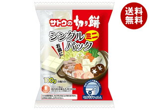 サトウ食品 サトウの切り餅 シングルパック ミニ 100g×20袋入×(2ケース)| 送料無料 一般食品 餅 モチ