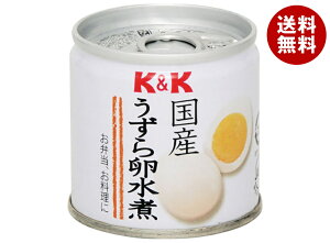 国分 K&K 国産 うずら卵水煮 45g×6個入 メーカー 問屋直送| 送料無料 缶詰 たまご お弁当