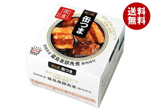 国分 K&K 缶つま 宮崎県産 霧島黒豚角煮 150g×6個入 メーカー 問屋直送| 送料無料 おつまみ 缶詰