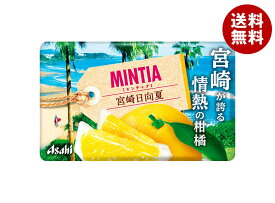 [ポイント5倍！8/11(月)1時59分まで全品対象エントリー&購入]アサヒグループ食品 ミンティア 宮崎日向夏 50粒×10個入×(2ケース)｜ 送料無料 お菓子 タブレット ミント MINTIA