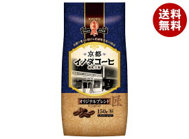 [ポイント5倍！5/9(土)20時〜全品対象エントリー&購入]キーコーヒー 京都イノダコーヒ オリジナルブレンド(粉) 150g×6袋入｜ 送料無料 レギュラー コーヒー 珈琲 ブレンド