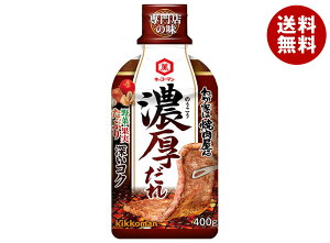 キッコーマン わが家は焼肉屋さん 濃厚だれ 400g×12本入×(2ケース)| 送料無料 焼肉のたれ 焼肉のタレ 焼き肉のたれ 調味料