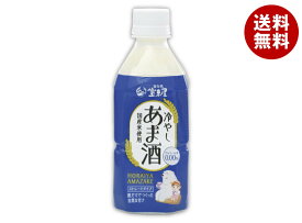 宝来屋 冷やしあま酒 ストレート 350mlペットボトル×10本入×(2ケース)｜ 送料無料 甘酒 あま酒 PET ストレート 国産米糀