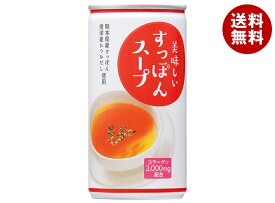 岩谷産業 美味しいすっぽんスープ 190g缶×30本入｜ 送料無料 スープ 缶 スッポン コラーゲン