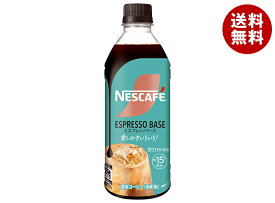 ネスレ日本 ネスカフェ エスプレッソベース 甘さひかえめ 500mlペットボトル×24本入｜ 送料無料 希釈用 微糖 コーヒー