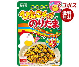 ネコポス 丸美屋 チップ入りのりたま 20g×10袋入｜ 全国送料無料 調味料 ふりかけ チャック マルミヤ