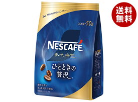 ネスレ日本 ネスカフェ 香味焙煎 ひとときの贅沢 50g×12袋入×(2ケース)｜ 送料無料 コーヒー 珈琲 レギュラーコーヒー