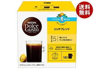 ネスレ日本 ネスカフェ ドルチェ グスト 専用カプセル リッチブレンド 16個(16杯分)×3箱入| 送料無料 Dolce Gusto コーヒー レギュラーコーヒー