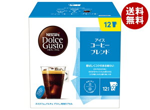 ネスレ日本 ネスカフェ ドルチェ グスト 専用カプセル アイスコーヒー ブレンド 12個(12杯分)×3箱入| 送料無料 Dolce Gusto コーヒー