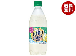 サントリー 天然水 丸搾りSPARK無糖 グレープフルーツ 500mlペットボトル×24本入| 送料無料 炭酸水 フルーツ 果物 グレープフルーツ