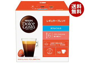 ネスレ日本 ネスカフェ ドルチェ グスト 専用カプセル レギュラー ブレンド カフェインレス 16個(16杯分)×3箱入| 送料無料 Dolce Gusto コーヒー カフェインレス