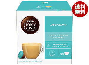 ネスレ日本 ネスカフェ ドルチェ グスト 専用カプセル フラットホワイト 16個(16杯分)×3箱入| 送料無料 Dolce Gusto コーヒー エスプレッソ