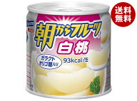 [ポイント5倍！4/17(金)9時59分まで全品対象エントリー&購入]はごろもフーズ 朝からフルーツ 白桃 190g缶…