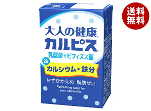 エルビー 大人の健康カルピス 乳酸菌+ビフィズス菌&カルシウム・鉄分 125ml紙パック×24本入×(2ケース)| 送料無料 乳性 カルシウム 乳酸菌 紙パック