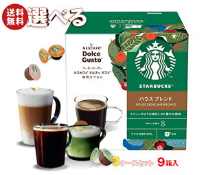 lX{ lXJtF h`F OXg X^[obNX pJvZ Iׂ3P[XZbg 12×9(3×3)b  Dolce Gusto R[q[ pJvZ ǂ