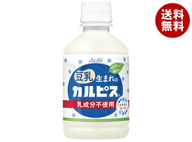 アサヒ飲料 豆乳生まれのカルピス 280mlペットボトル×24本入｜ 送料無料 乳成分不使用