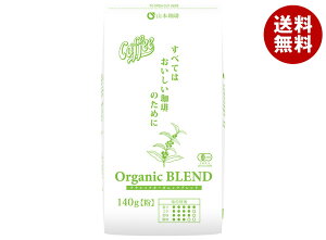 山本珈琲 クラシックオーガニックブレンド 140g×12袋入×(2ケース)| 送料無料 レギュラーコーヒー 珈琲 ブレンドコーヒー 粉