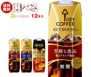 KEYCOFFEE(L[R[q[) LbhV[Y(R[q[Eg) Iׂ2P[XZbg 1LpbN×12(6×2){b  R[q[  g   1000ml 1l