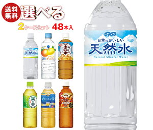 _Ch[ miu  Iׂ2P[XZbg 550mlybg{g×48(24×2){(ꕔA500ml`600mlPET܂)b   miu ~E Β  g