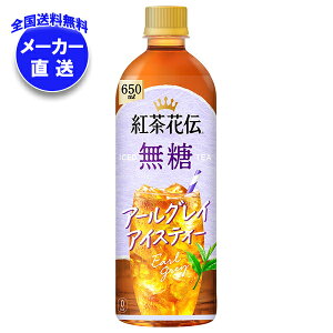 RJR[ gԓ`  A[OCACXeB[ 650mlybg{g×24{ [J[bS gԓ`  A[OC