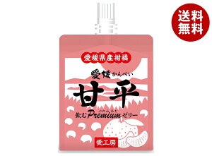 愛工房 飲むぷれみあむゼリー 甘平 180gパウチ×30個入| 送料無料 果実飲料 みかん ゼリー飲料
