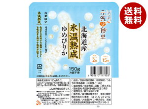 濱田精麦 氷温熟成ゆめぴりかごはん 150g×24(12×2)個入| 送料無料 こめ レトルト ご飯 米 熟成