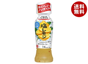 理研ビタミン リケンのノンオイル 塩レモン 190mlペットボトル×12本入| 送料無料 調味料 ドレッシング ノンオイル