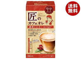 片岡物産 匠のカフェオレ 濃厚ミルク 70g(14g×5本)×6個入×(2ケース)｜ 送料無料 嗜好品 スティックコーヒー ミルク入り