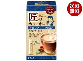 片岡物産 匠のカフェオレ 芳醇ビター 59.5g(11.9g×5本)×6個入×(2ケース)｜ 送料無料 嗜好品 スティックコーヒー ビターコーヒー