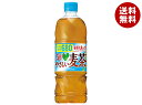 [ポイント5倍+200ポイント！7/11(金)1時59分まで全品対象エントリー&購入]サントリー GREEN DA・KA・RA(グリーン ダカラ) やさしい麦茶【手売り用】 680mlペットボトル×24本入｜ 送料無料 茶飲料 お茶 麦茶