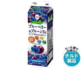 [ポイント5倍！5/9(土)20時〜全品対象エントリー&購入]スジャータ fruit plus ブルーベリー&プルーン 900ml紙パック×12本入 チルド 冷蔵品｜ 送料無料 プルーン ブルーベリー