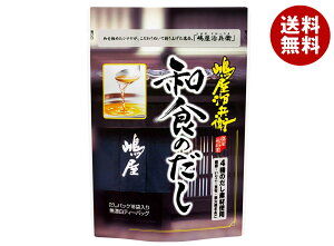 シマヤ 嶋屋治兵衛 和食のだし (8g×18)×6袋入×(2ケース)| 送料無料 一般食品 調味料 粉末 出汁 だし 袋