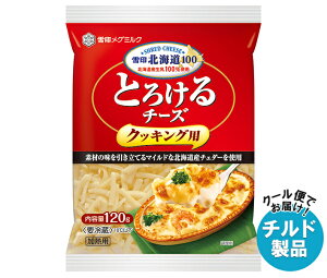 󃁃O~N kC100 Ƃ낯`[Y NbLOp 120g×20ܓ×(2P[X) `h ①ib  `hi `[Y i