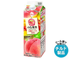 スジャータ のむ果実 白桃ミックス 900ml紙パック×12本入 チルド 冷蔵品｜ 送料無料 ジュース ピーチ 桃 白桃 ミックスジュース