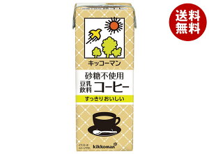 キッコーマン 砂糖不使用 豆乳飲料 コーヒー 200ml紙パック×18本入| 送料無料 豆乳 砂糖不使用 コーヒー 珈琲 紀文