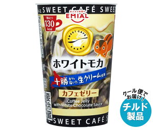 EMIAL ܖHiH[ SWEET CAFE JtF[[ zCgJ 190g×8×(2P[X) `h ①ib  [[ XC[c fU[g R[q[[[ J