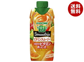 カゴメ 野菜生活100 Smoothie(スムージー) ビタミンスムージー 330ml紙パック×12本入×(2ケース)｜ 送料無料 野菜生活 スムージー カゴメ ビタミン