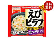 [ポイント5倍！7/11(土)1時59分まで全品対象エントリー&購入]【冷凍】テーブルマーク おいしさ一品 えび…