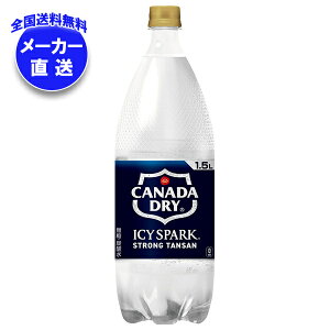 コカコーラ アイシー・スパーク from カナダドライ 1.5Lペットボトル×6本入×(2ケース) メーカー直送|全国送料無料 カナダドライ 強炭酸水 割り材 炭酸 コカコーラ