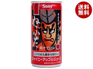 青森県りんごジュース シャイニー アップルジュース 赤のねぶた 190g缶×24本入×(2ケース)| 送料無料 りんごジュース 濃縮還元 果汁100%