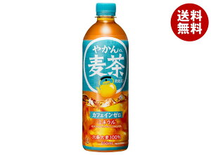 コカコーラ やかんの麦茶 from 爽健美茶 650mlペットボトル×24本入×(2ケース)| 送料無料 麦茶 カフェインレス カフェインゼロ